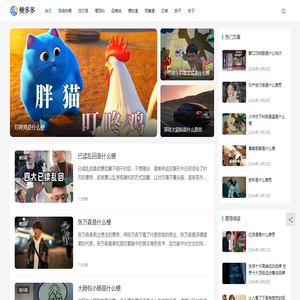 网络热梗