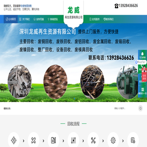深圳废铜回收
