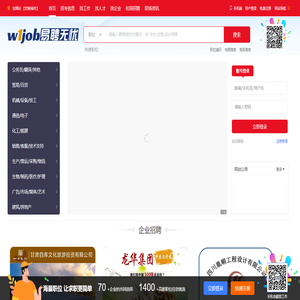 易聘无忧