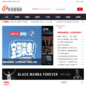 市场营销网