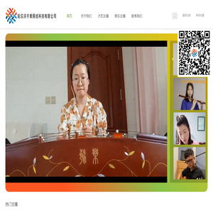 哈尔滨千乘网络科技有限公司