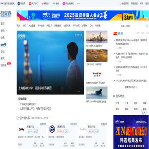 投资界