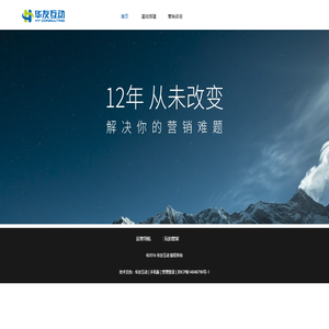 全网营销咨询公司