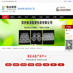 郑州吸塑包装厂