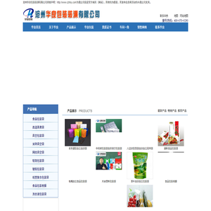 真空包装袋,大米包装袋,食品包装袋,包装袋定制,包装袋批发,包装袋厂家