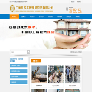 东莞房屋安全鉴定,桩基检测小大应变检测,地基基础工程检测,东莞静载,东莞室内空气环境检测