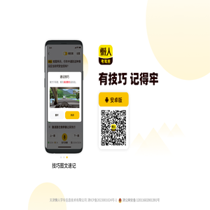 懒人考驾照