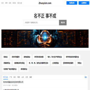Zhuoyixin