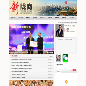 重庆市甘肃商会