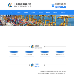 上海代理报关公司,上海代理清关公司,上海报关公司