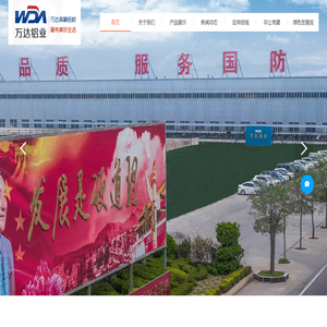河南万达铝业