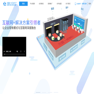 互联网+企业转型升级解决方案