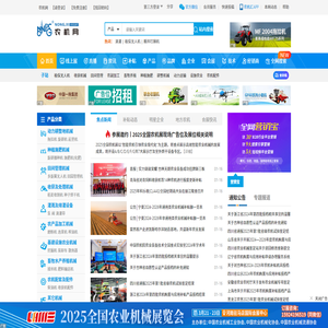 农机网