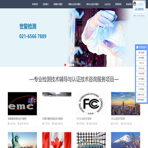 EMC整改