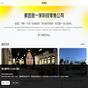 美团