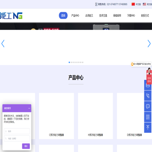 上海能工电子有限公司