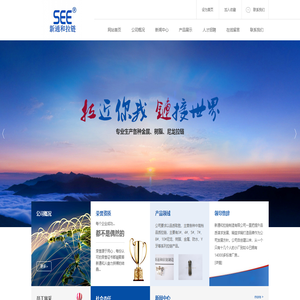 江苏新通和拉链制造有限公司