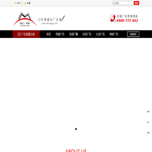 全国广播广告