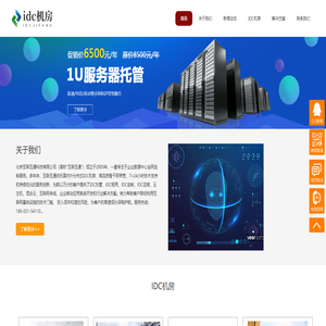 广州idc机房