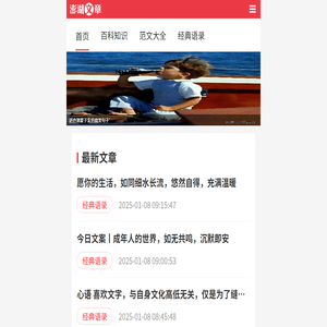 澎湖文章网
