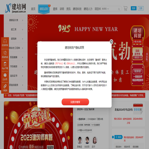 建培网