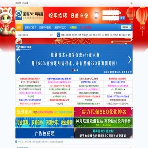最新黑帽SEO技术,黑帽SEO优化,黑帽SEO培训学习论坛