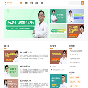 橘子健康