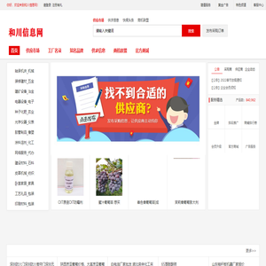 B2B网站