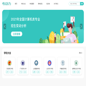 考动力
