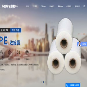 苏州苏曼特包装材料有限公司