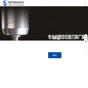 整体硬质合金铣刀