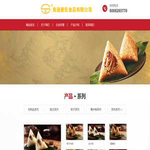 启东食品厂