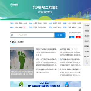 绿循网