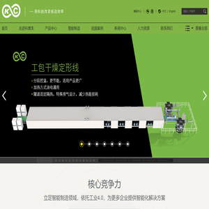 广东科捷龙机器人有限公司