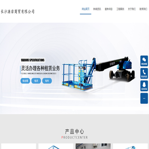 长沙剪叉式高空作业车