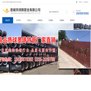 球墨铸铁管