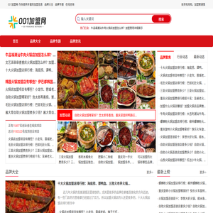 001加盟网