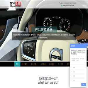墨仟动画:上海三维动画制作公司