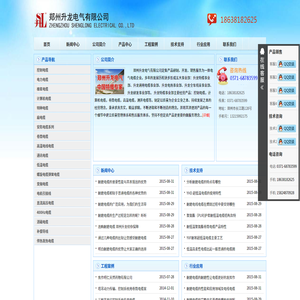 郑州特种电缆,耐高温电缆,扁电缆,计算机电缆,河南防爆电缆,控制电缆,变频电缆,螺旋电缆