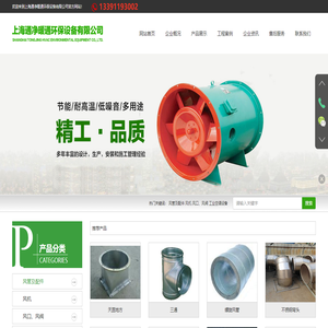 工业排风管道安装