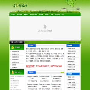 秦皇岛开锁