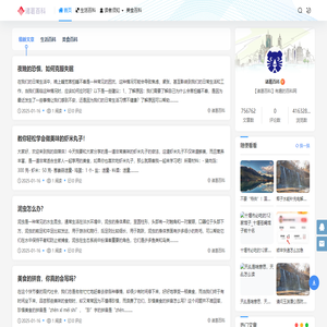 诸葛百科