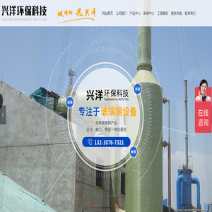 山东兴洋环保科技有限公司