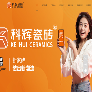 科辉陶瓷[官网]