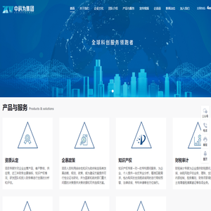 中科为集团官网