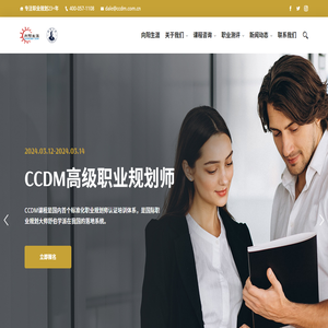 高考志愿填报规划师