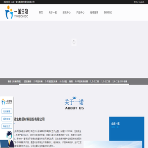山东一诺生物