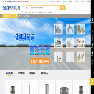 模匠宝