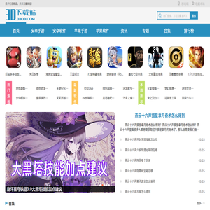 手机游戏下载