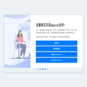 艾丕亚主页